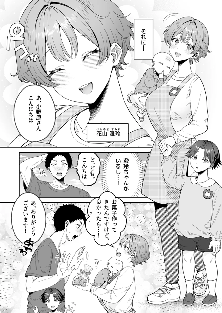 3ページ目