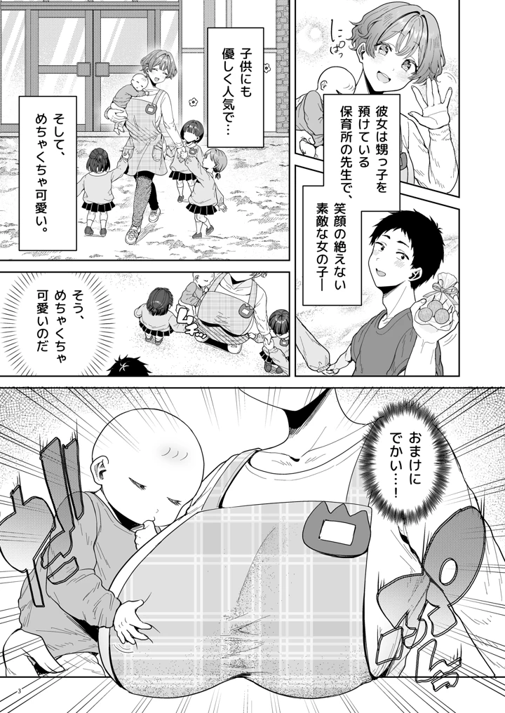 4ページ目