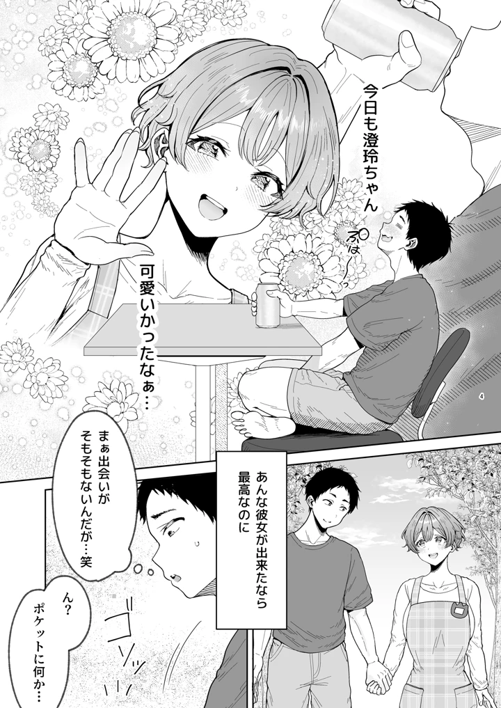 5ページ目