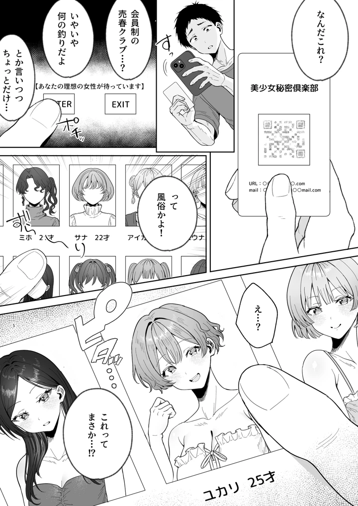 6ページ目