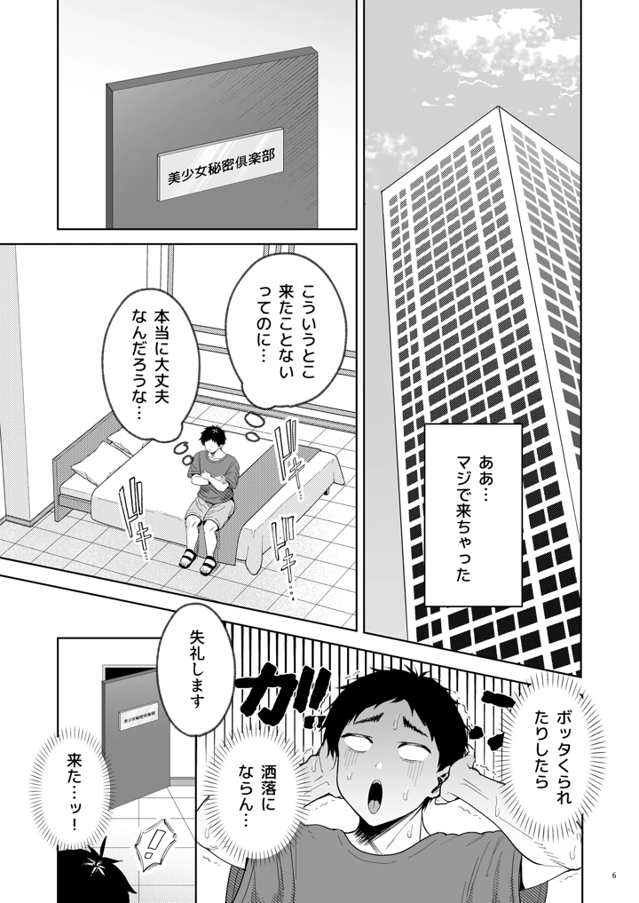 7ページ目
