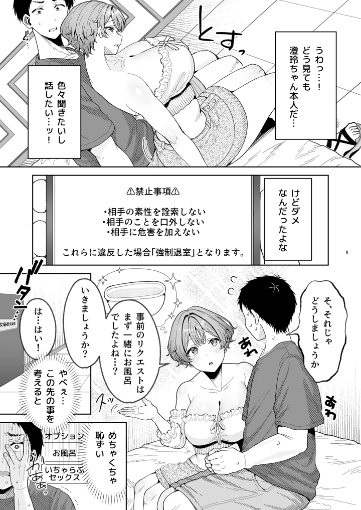 9ページ目