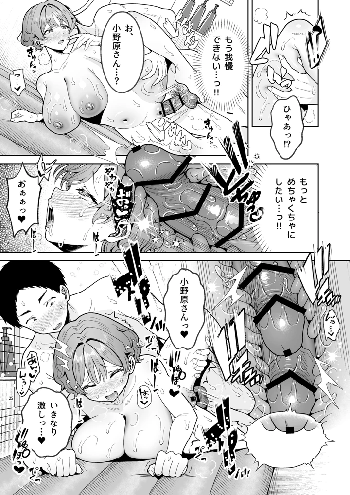 26ページ目