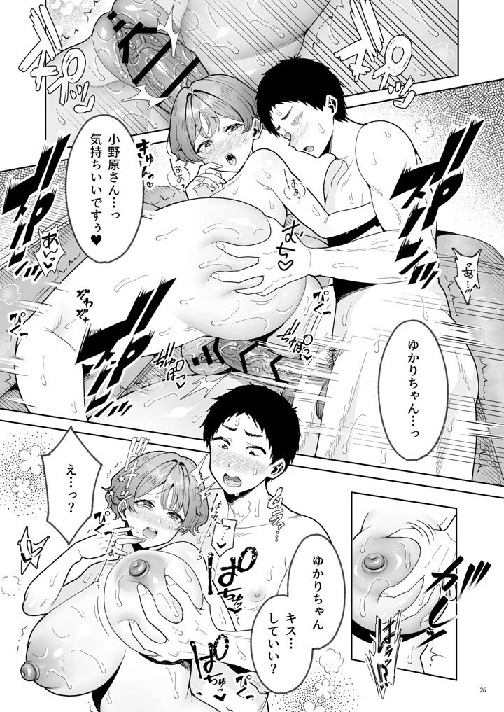 27ページ目