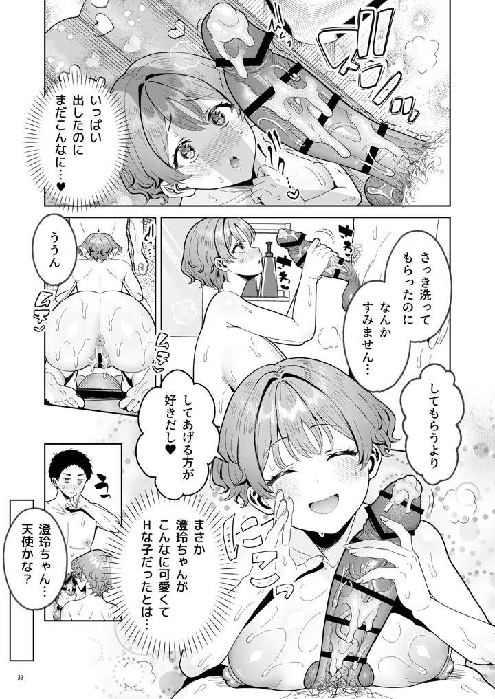 34ページ目