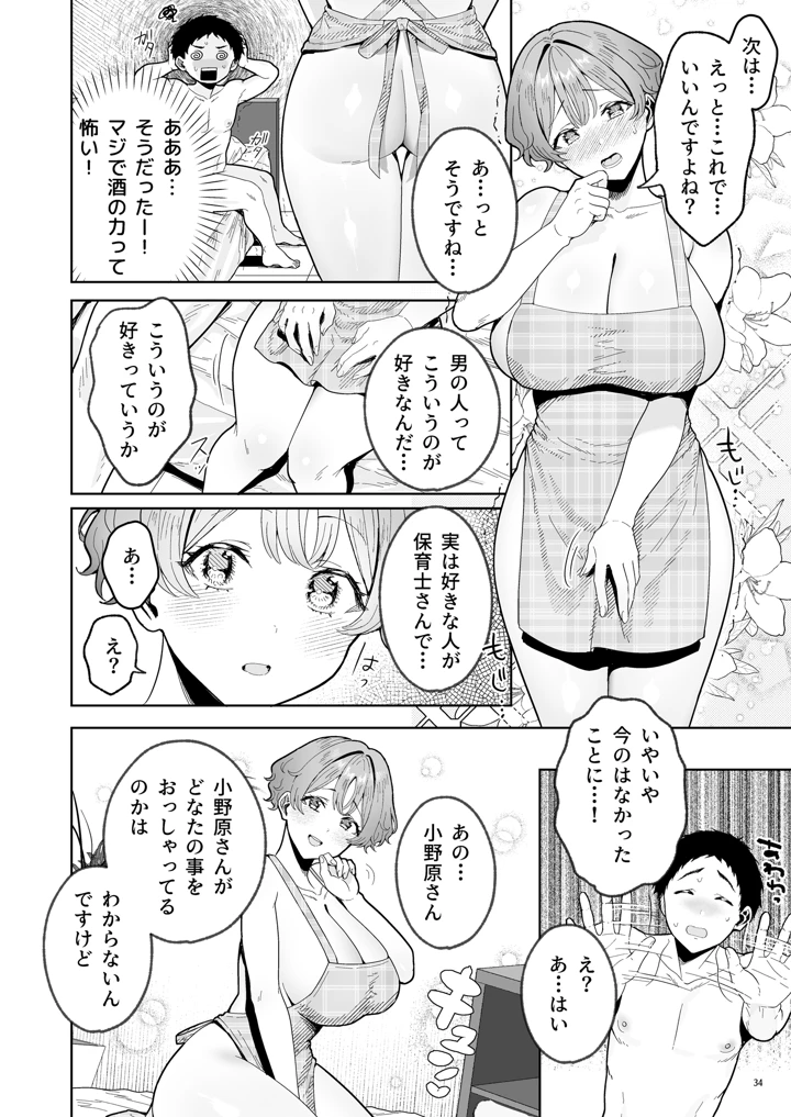 35ページ目
