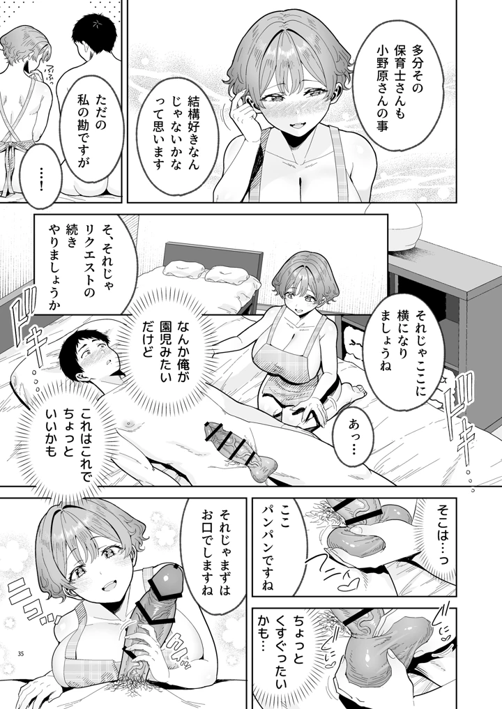 36ページ目
