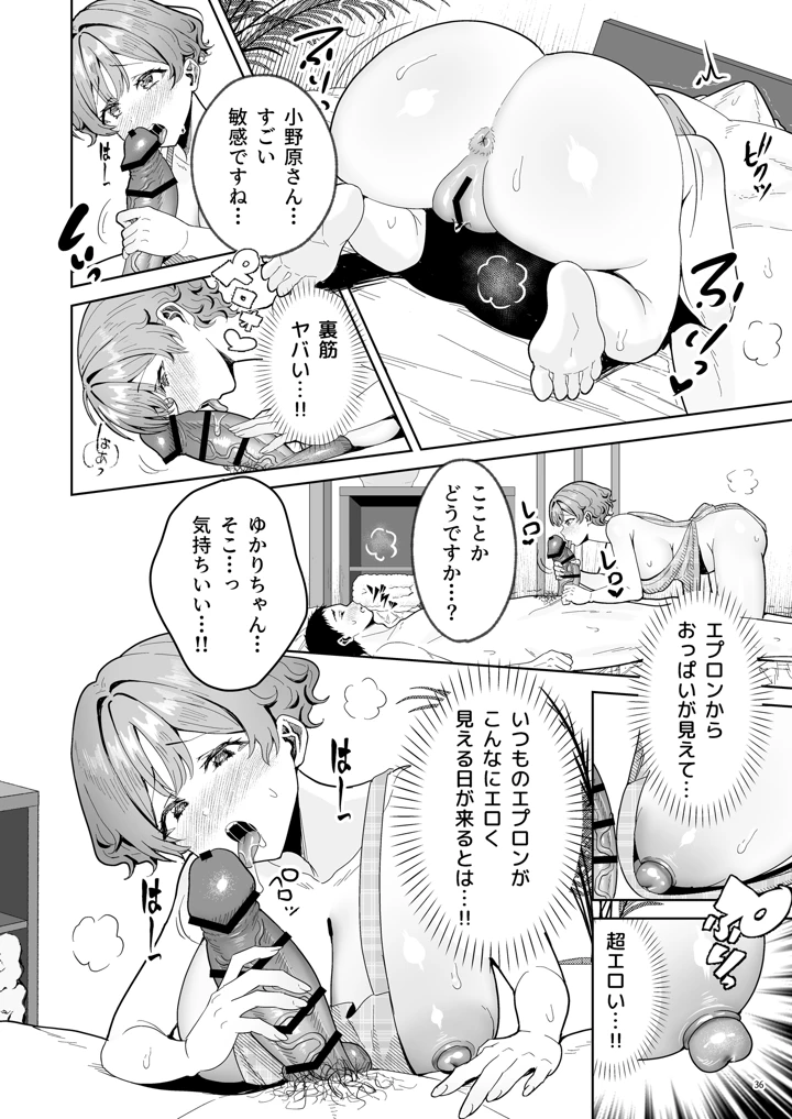 37ページ目