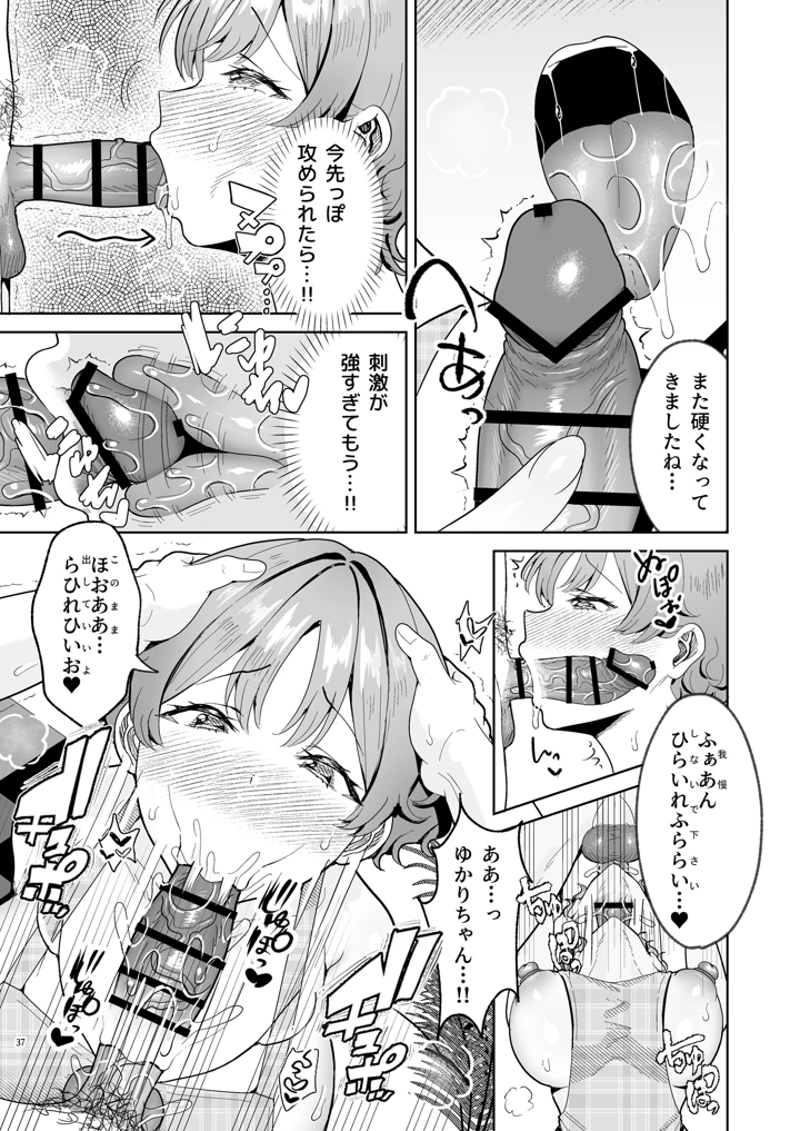 38ページ目