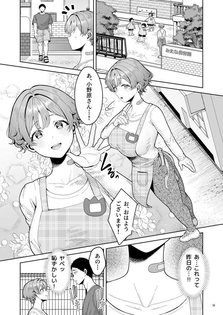 51ページ目