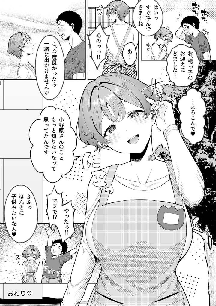 52ページ目