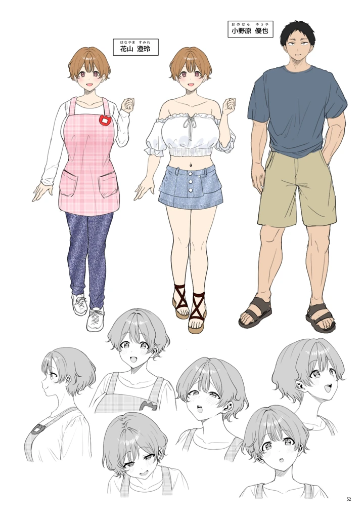 53ページ目