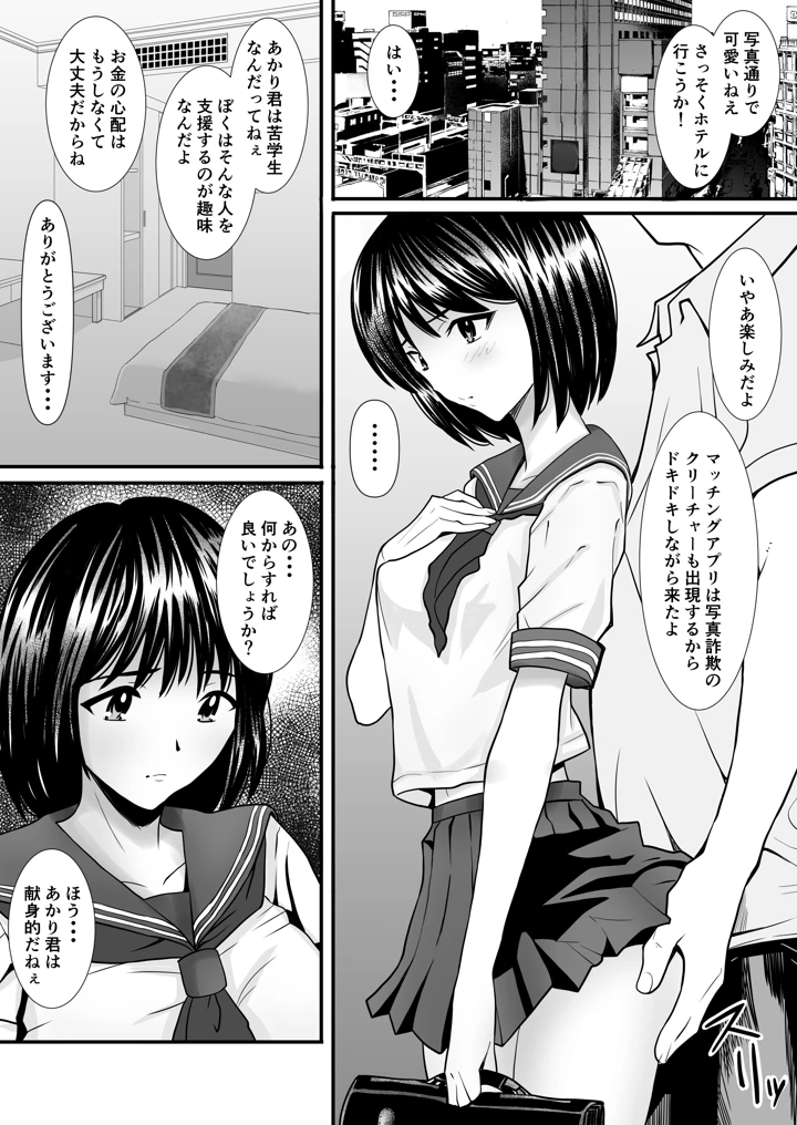 3ページ目