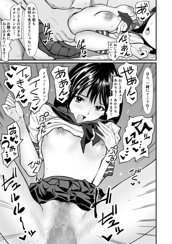 12ページ目