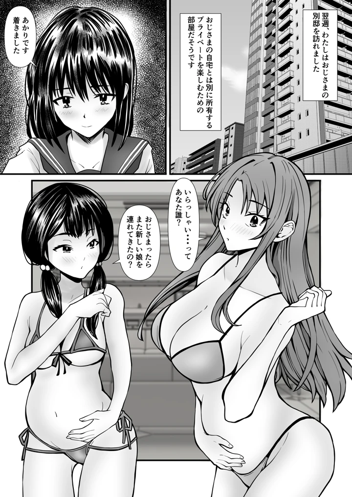 14ページ目