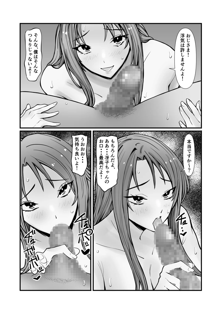16ページ目