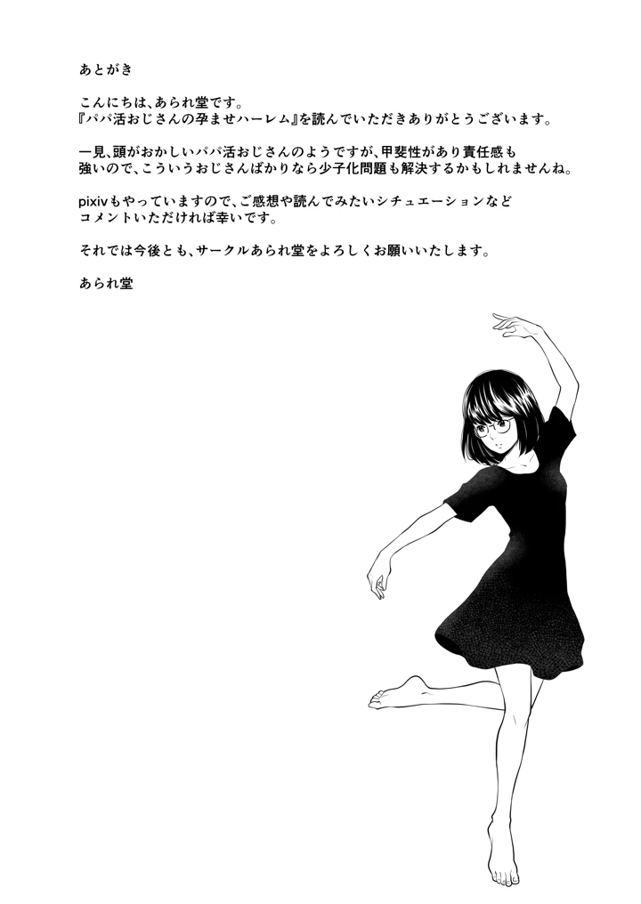 37ページ目