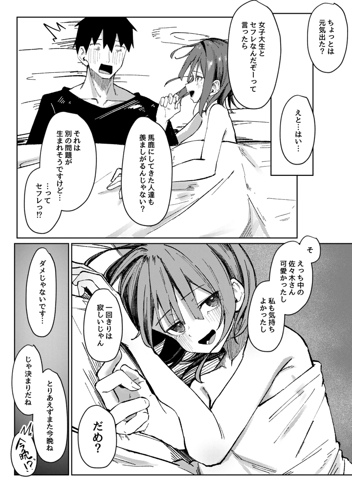 3ページ目
