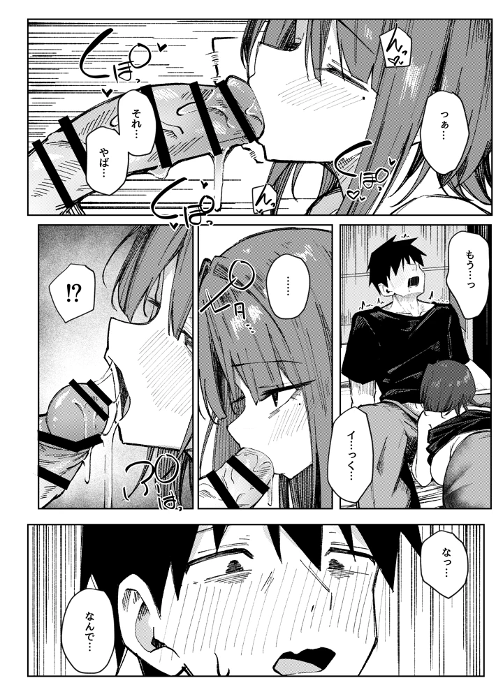 18ページ目