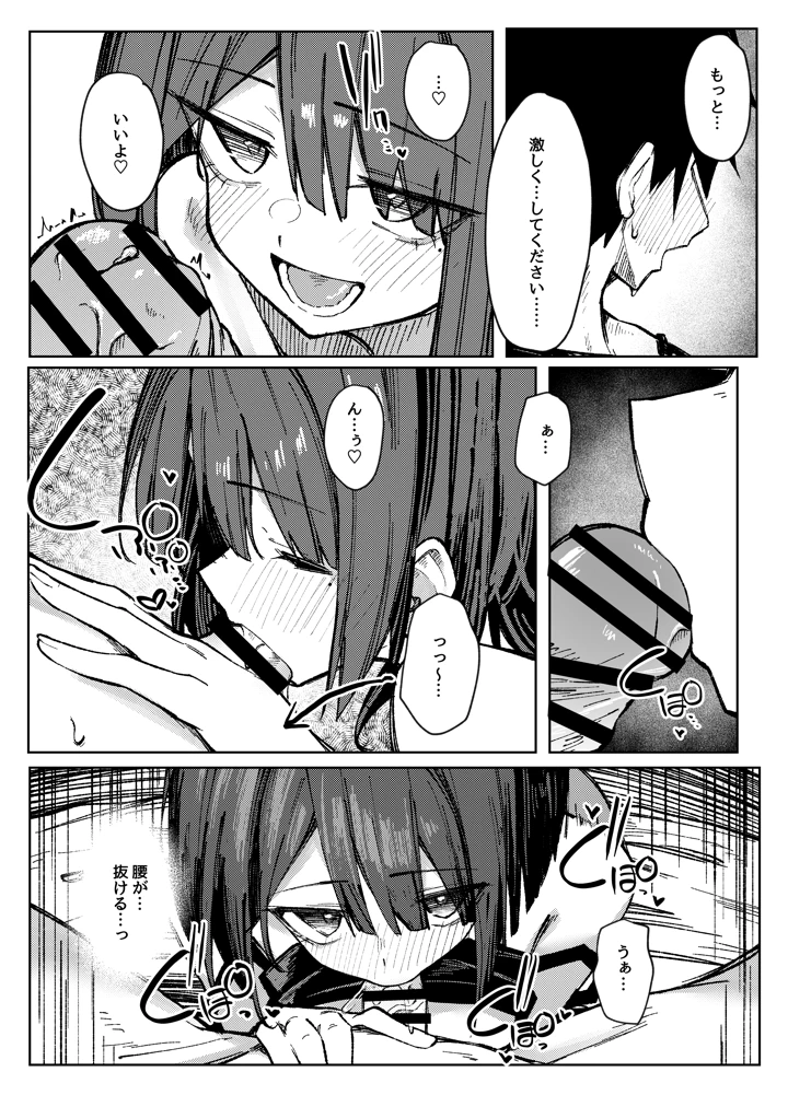 20ページ目