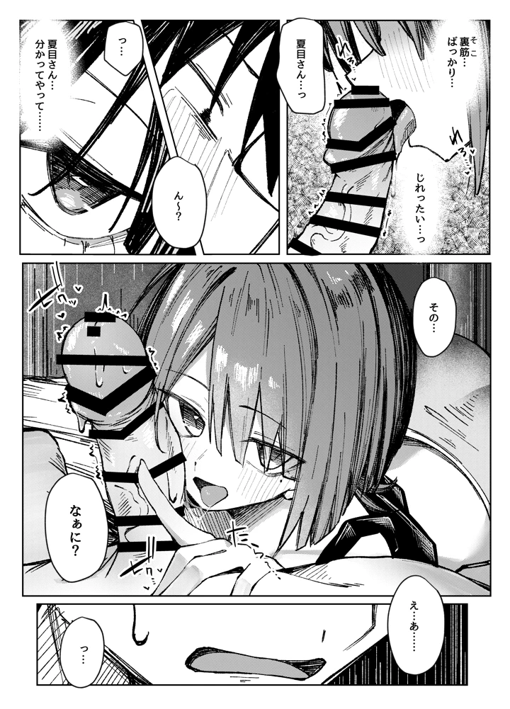 21ページ目