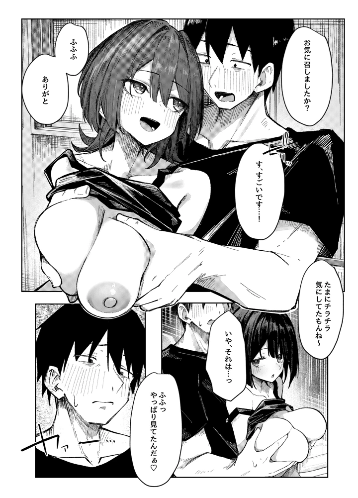 26ページ目