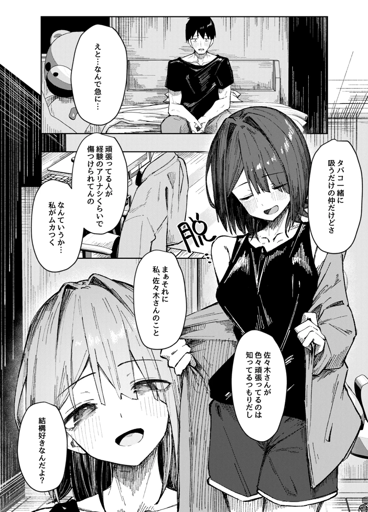 30ページ目