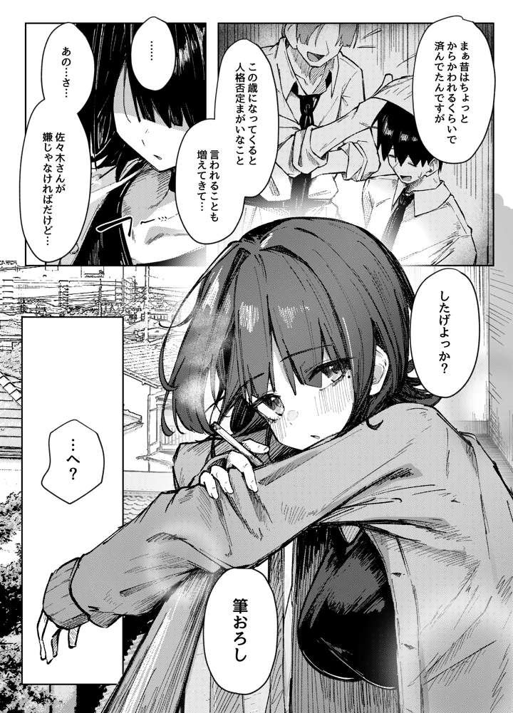 31ページ目