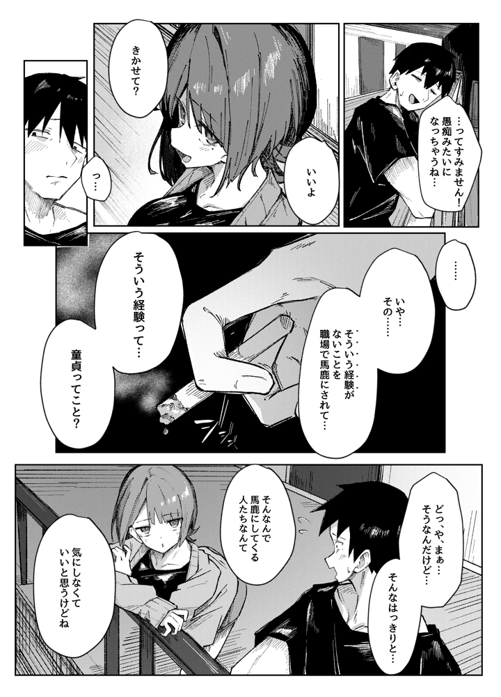 32ページ目