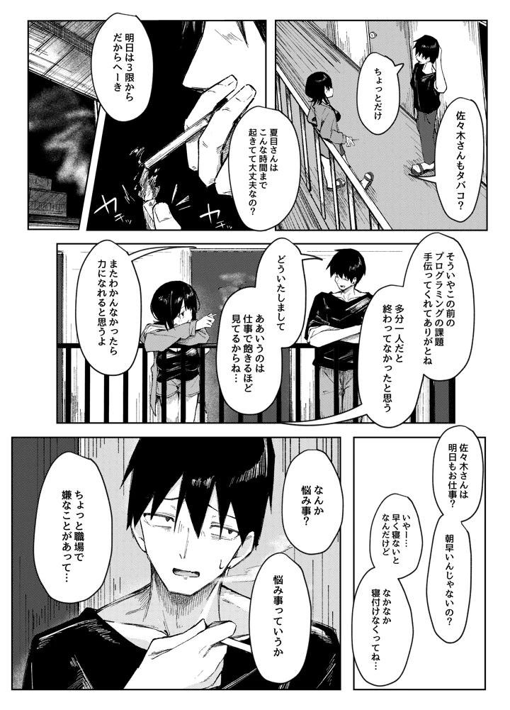 33ページ目