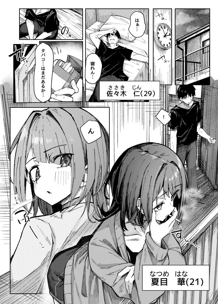 34ページ目