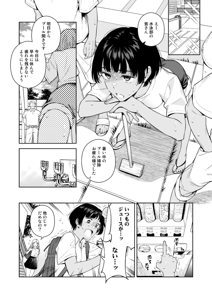 ターニングポイント(二次結び) 4ページ