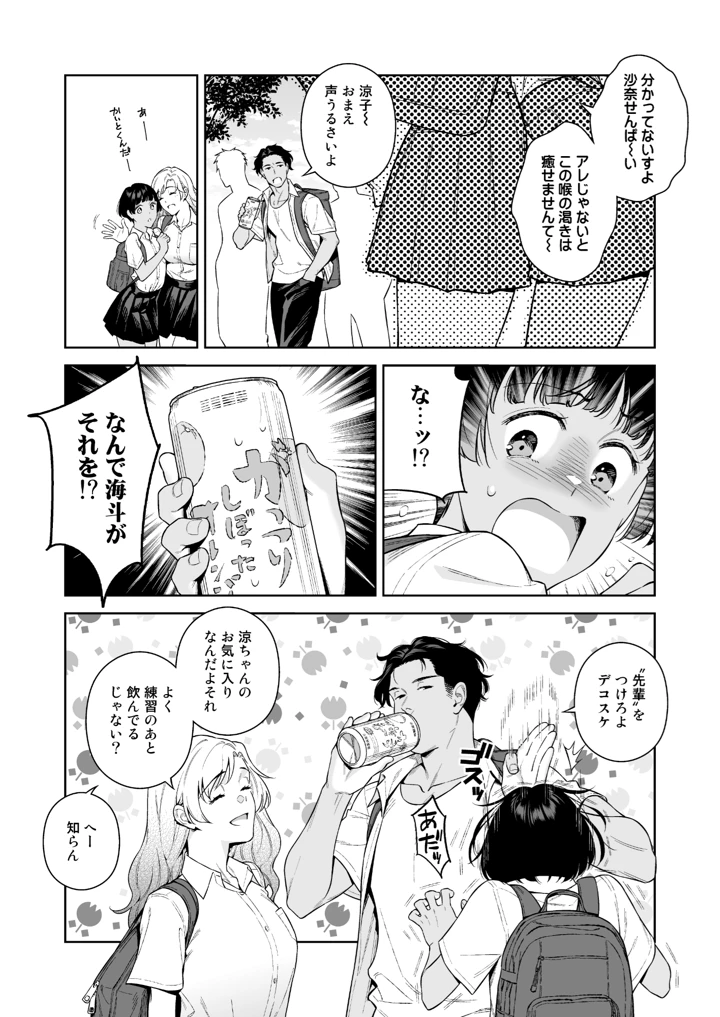 ターニングポイント(二次結び) 5ページ