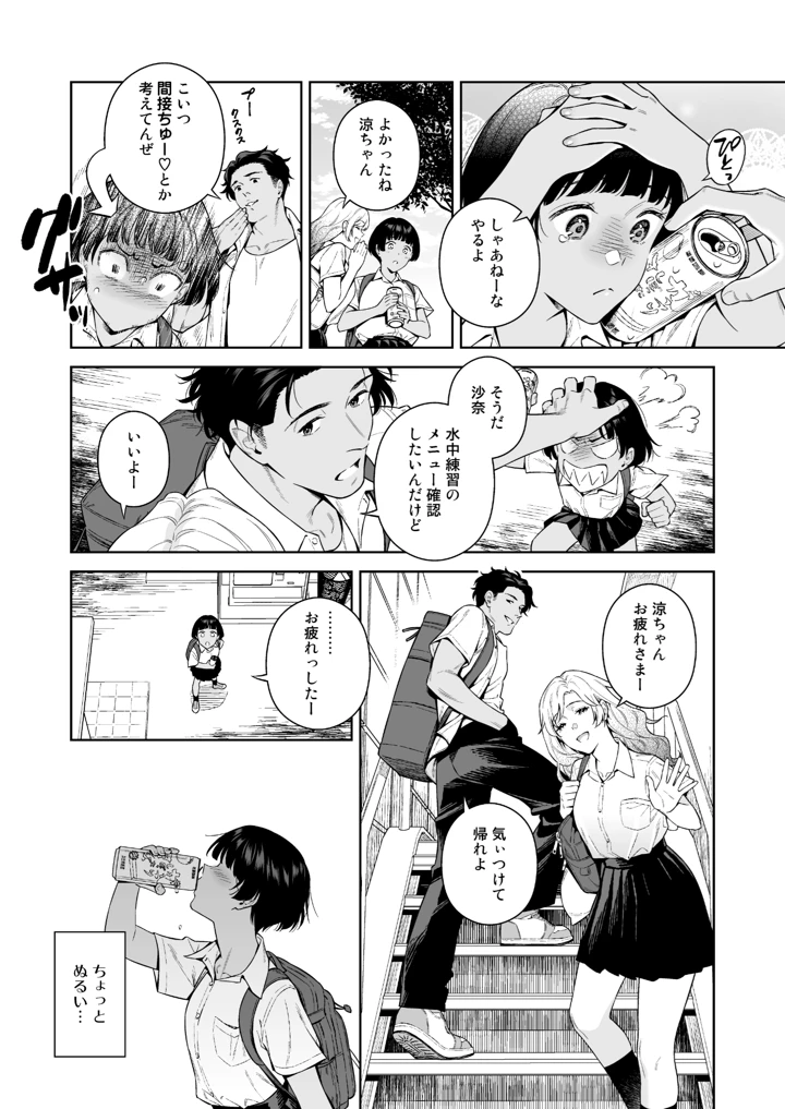 ターニングポイント(二次結び) 6ページ