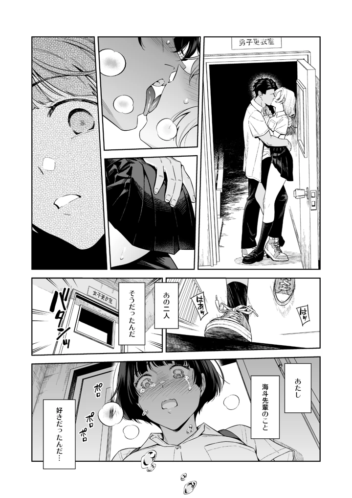 ターニングポイント(二次結び) 8ページ