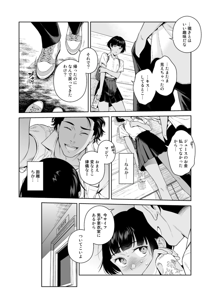 ターニングポイント(二次結び) 11ページ