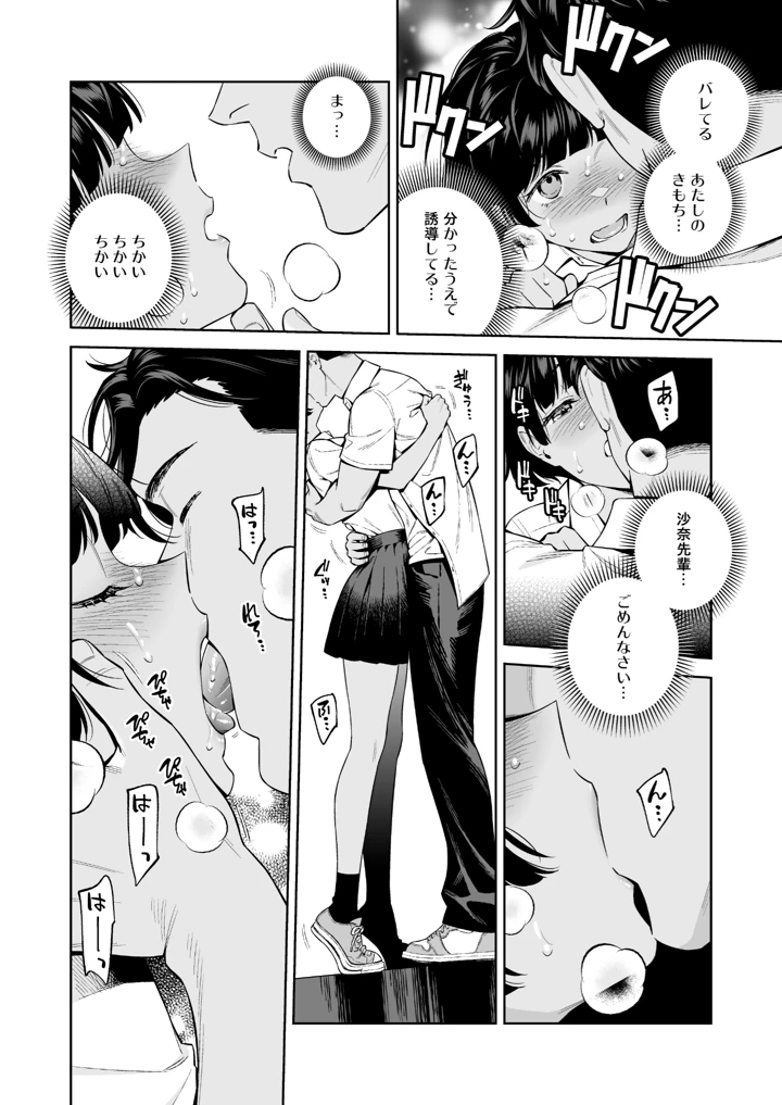 ターニングポイント(二次結び) 13ページ
