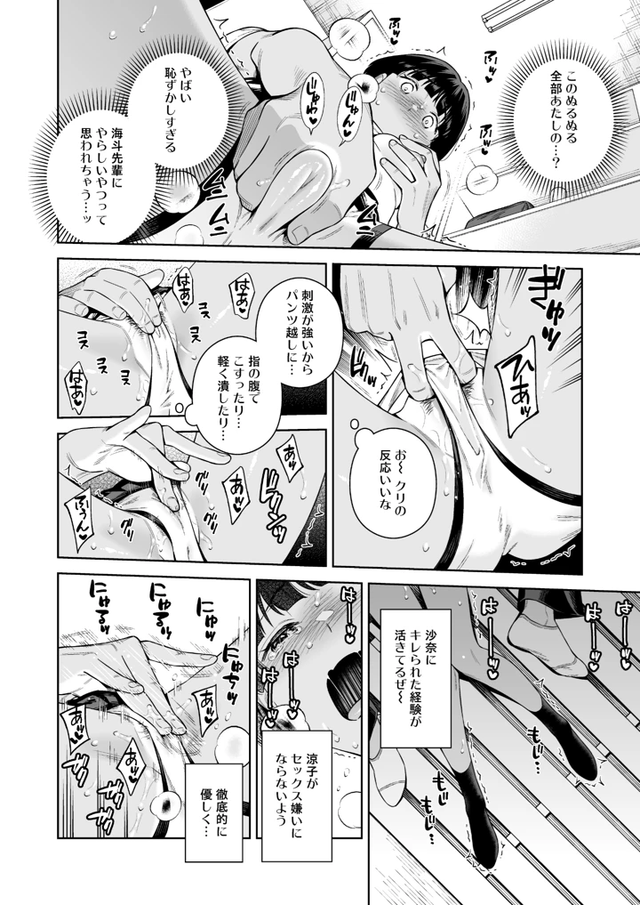 ターニングポイント(二次結び) 19ページ