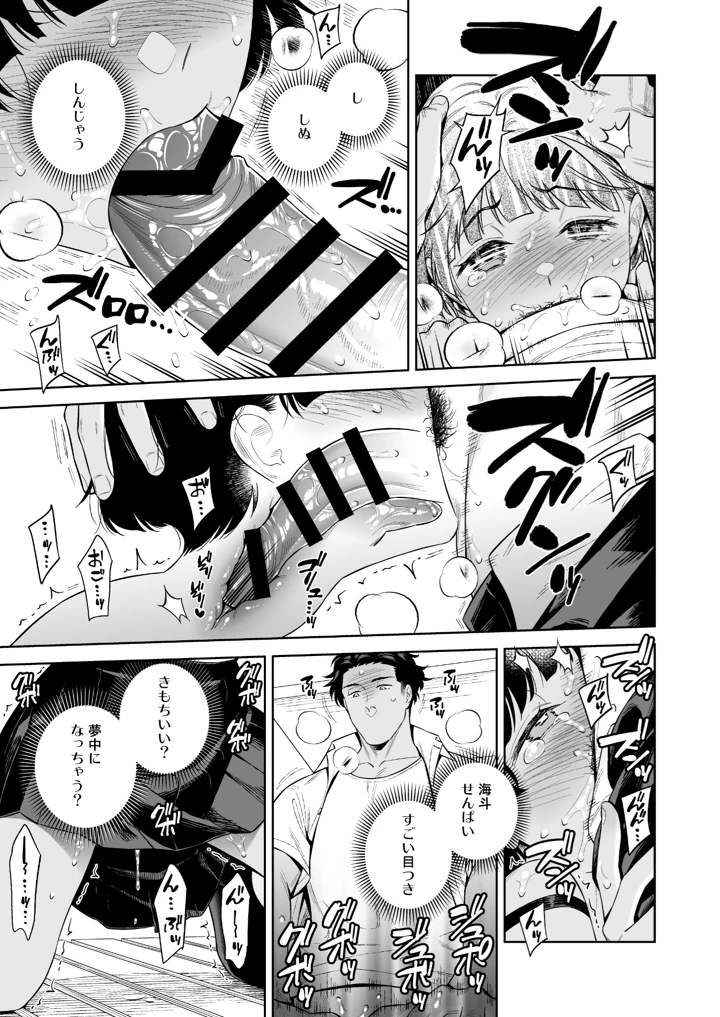 ターニングポイント(二次結び) 24ページ