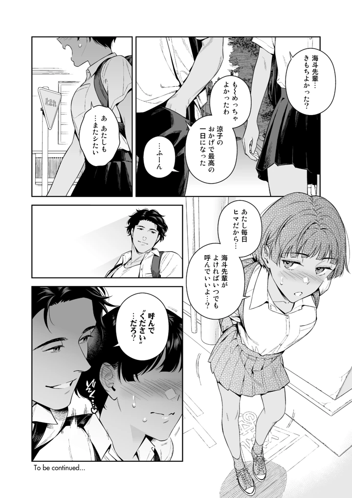 35ページ目