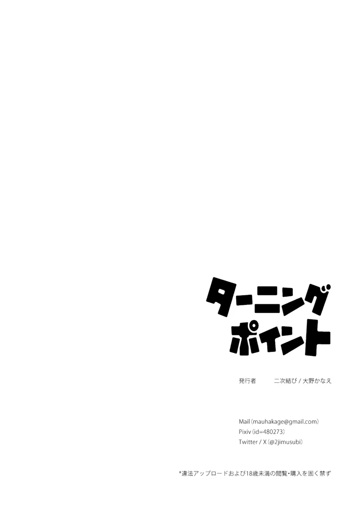 37ページ目
