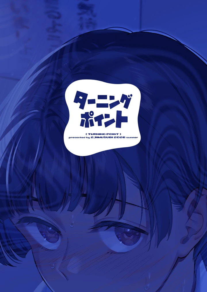 38ページ目