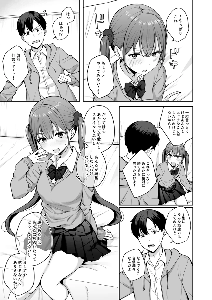 6ページ目