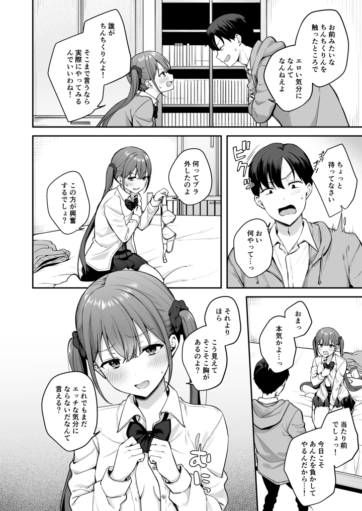 7ページ目