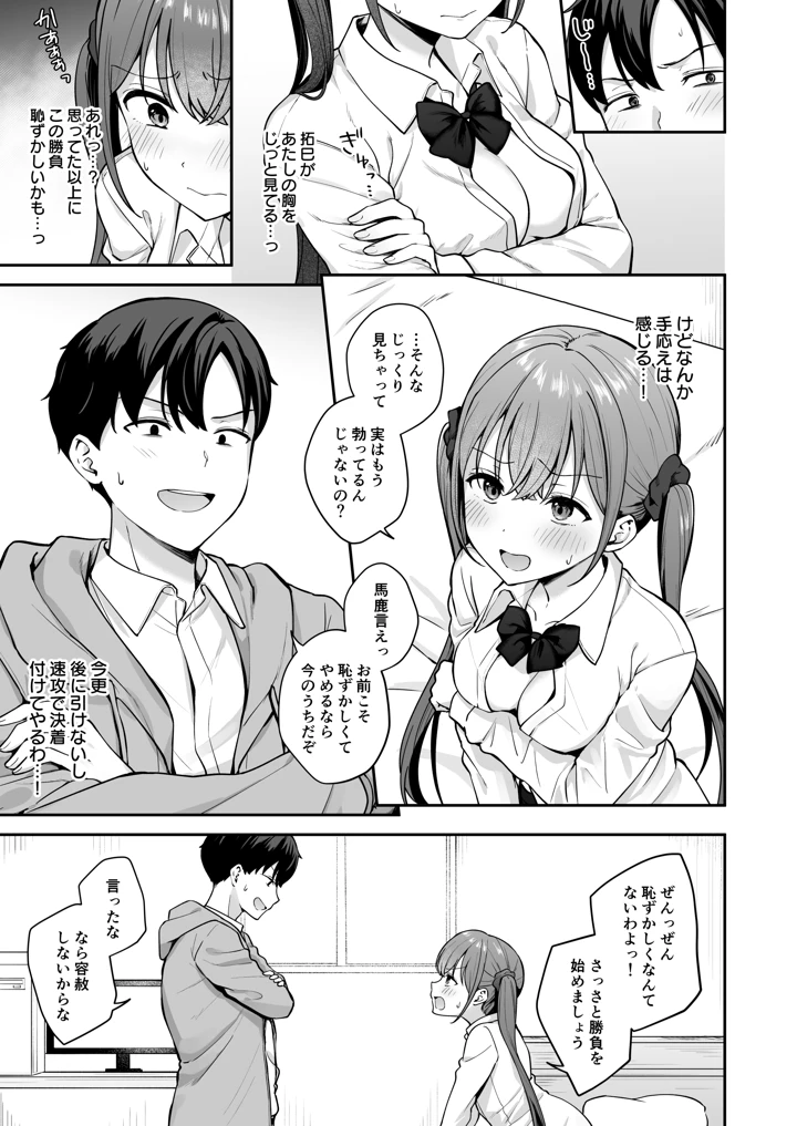 8ページ目