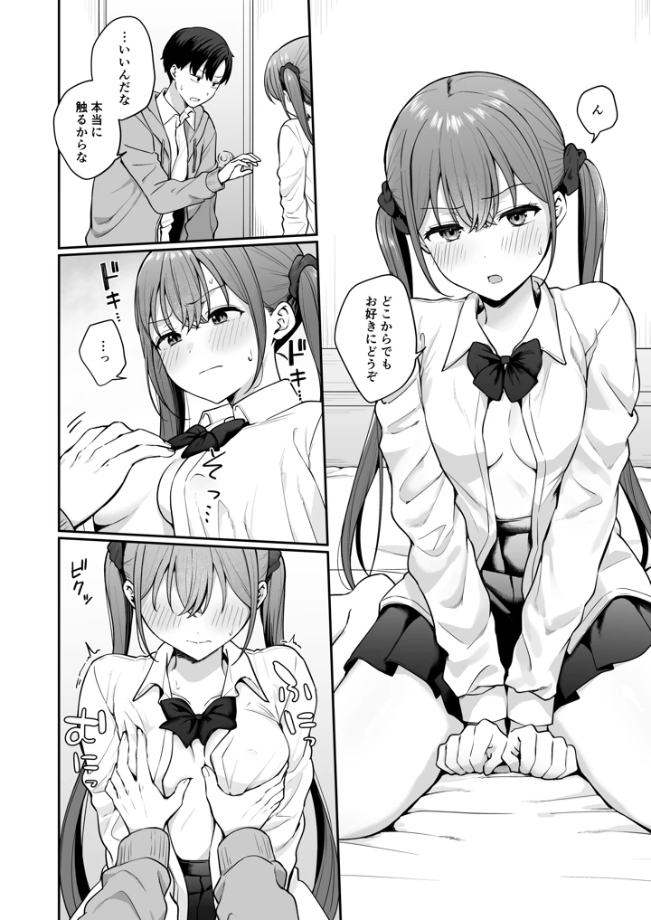 9ページ目