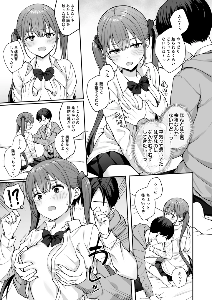 10ページ目