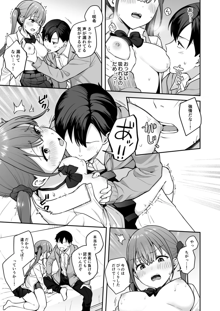 14ページ目