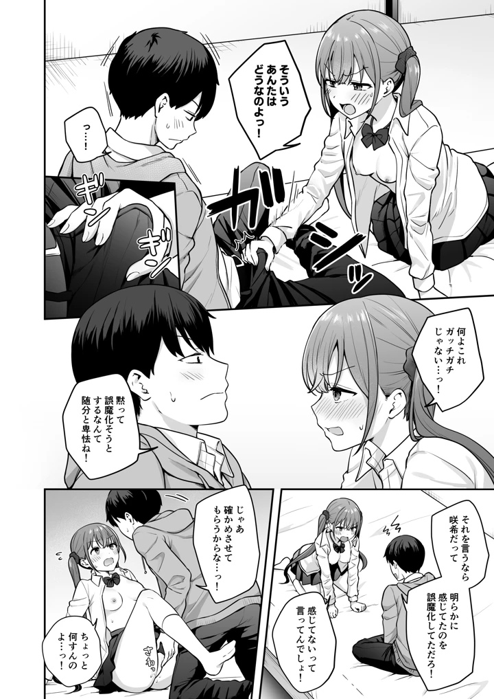 15ページ目