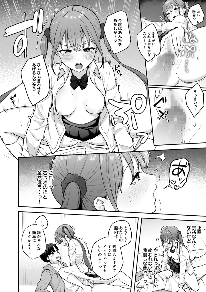19ページ目